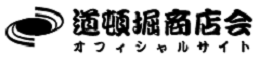 道頓堀商店会バナー